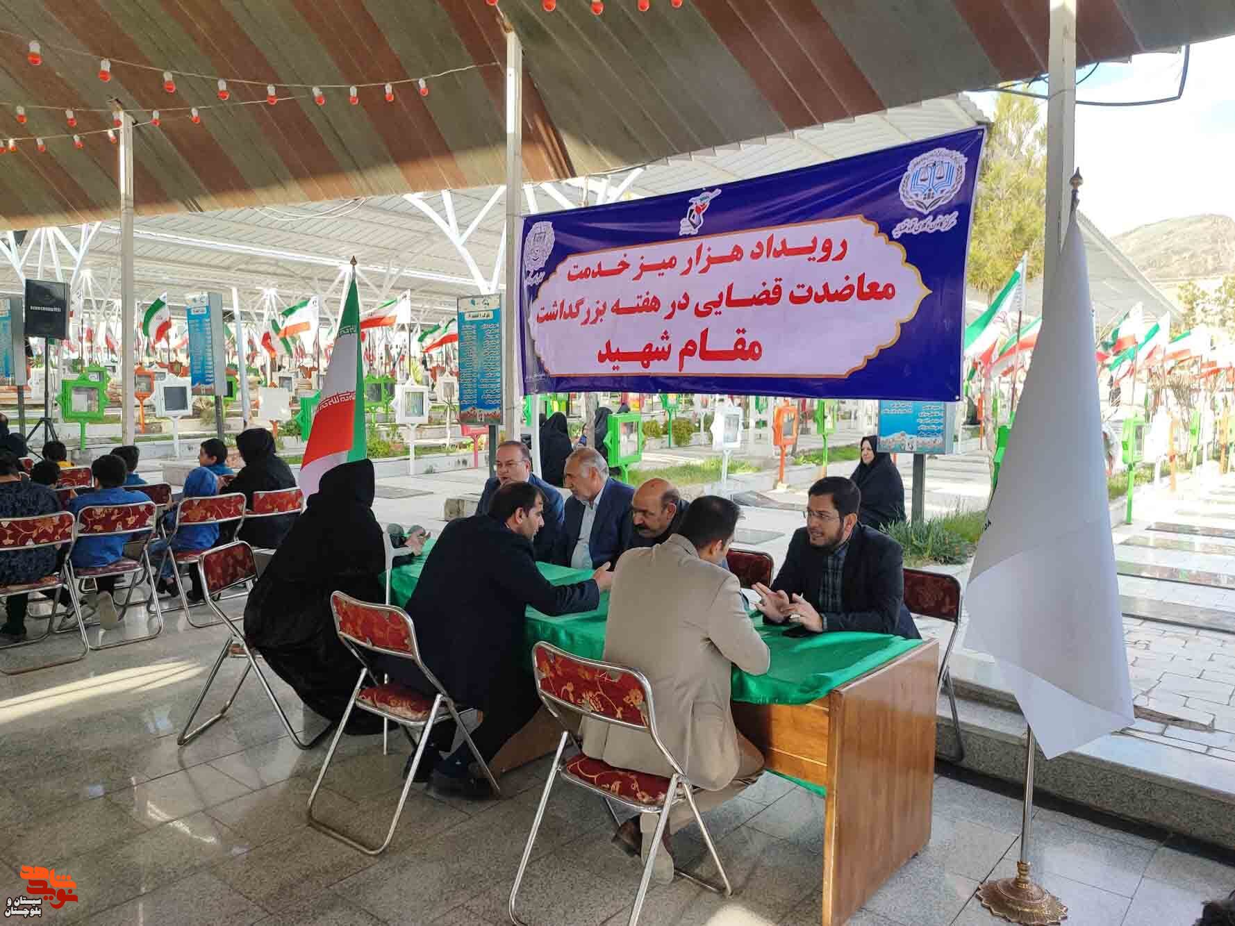 مراسم غبار روبی و عطر افشانی گلزار شهدای زاهدان