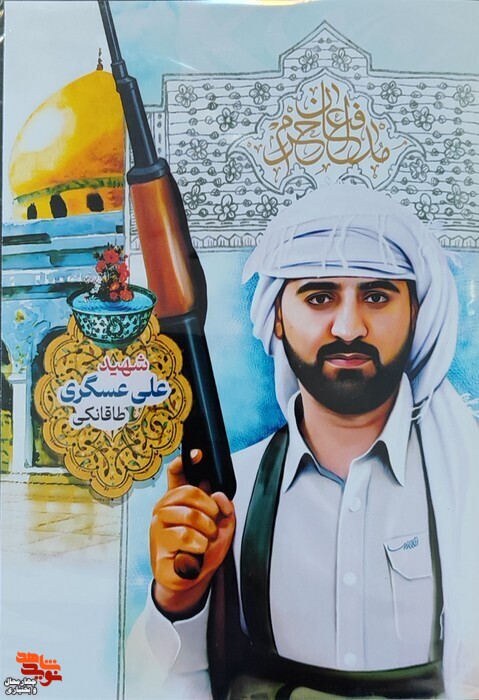 رونمایی از لوح های چندرسانه ای شهدا در روز شهید انجام شد