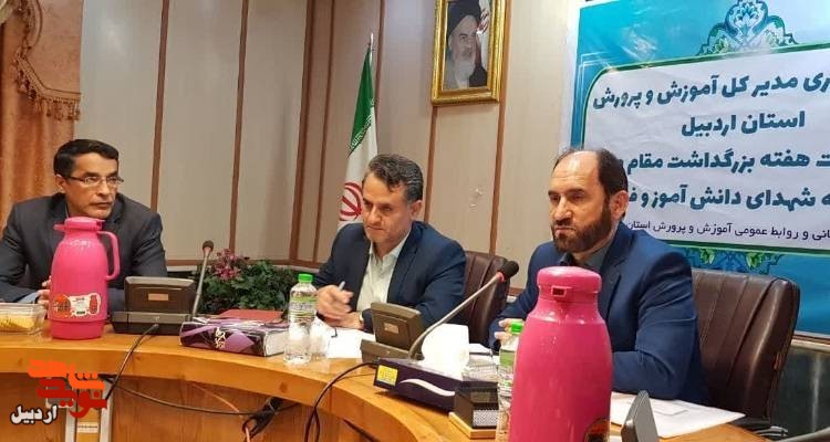 اجرای برنامه سپاس معلم تا اجلاسیه شهدای دانش‌آموز