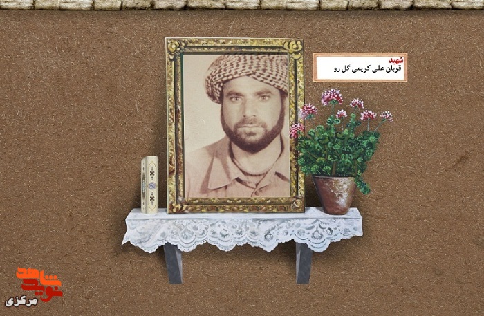 برگی از زندگی شهید «قربانعلی کریمی گلرو»