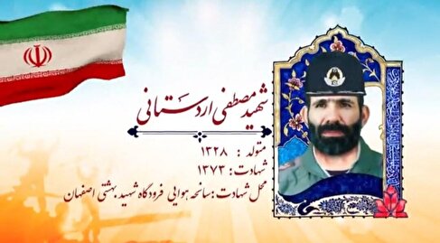 روایتی از همراهی شهید اردستانی با کشاورزان + موشن‌گرافیک