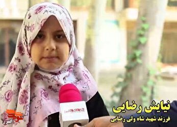 کلیپ گزارشیِ آیین تجلیل از دختران مدافع حرم در البرز