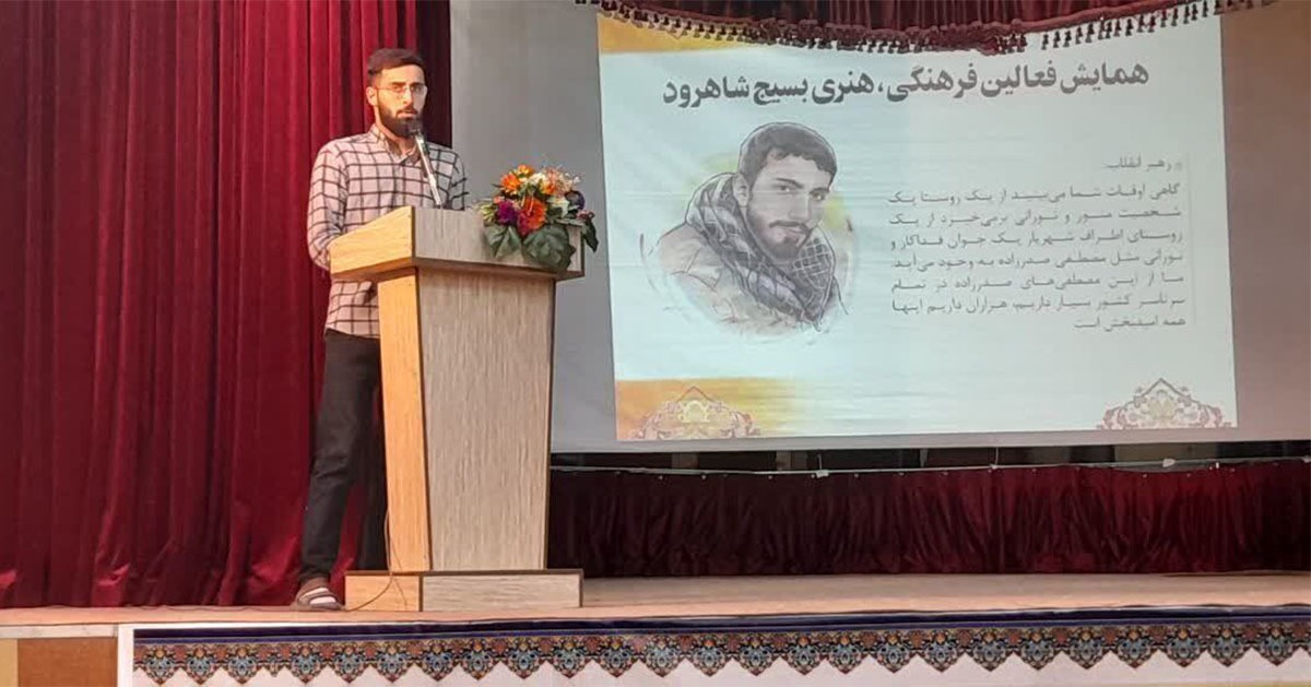 همایش «مثل مصطفی» در شاهرود برگزار شد