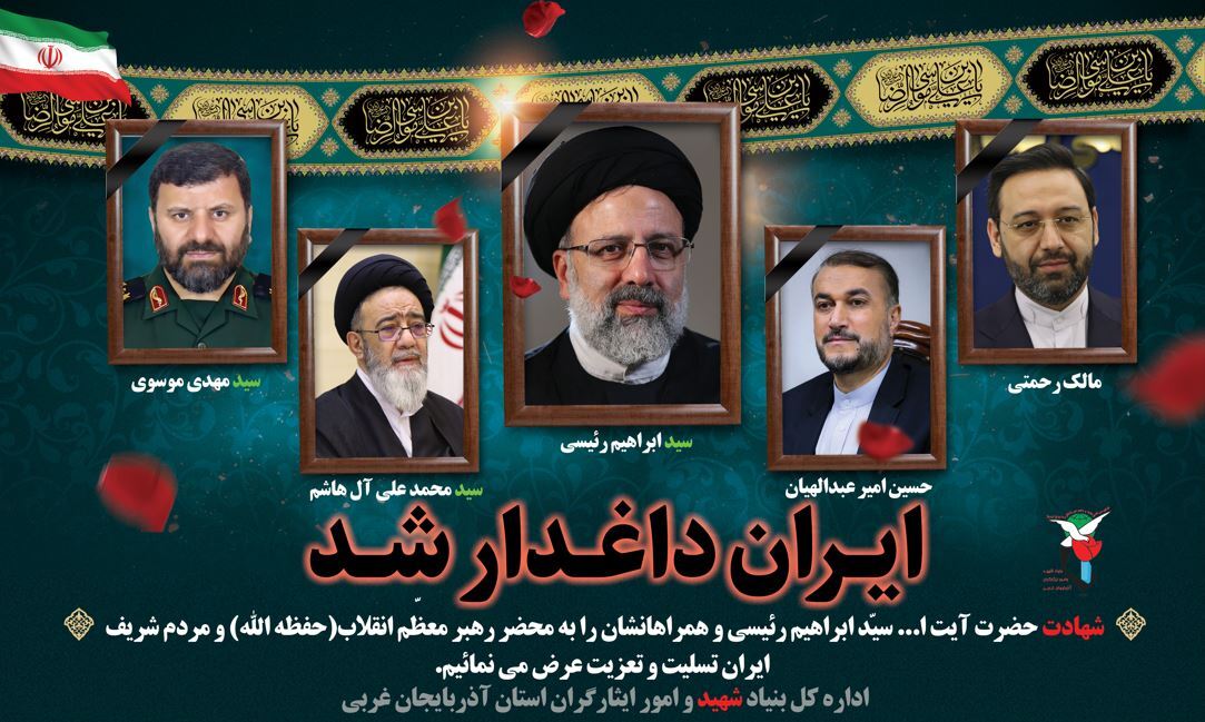 پوستر «شهید جمهور» منتشر شد پوستر «شهید جمهور» منتشر شد