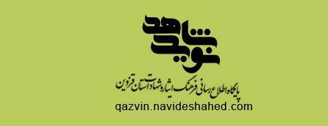 ویژه‌نامه الکترونیکی