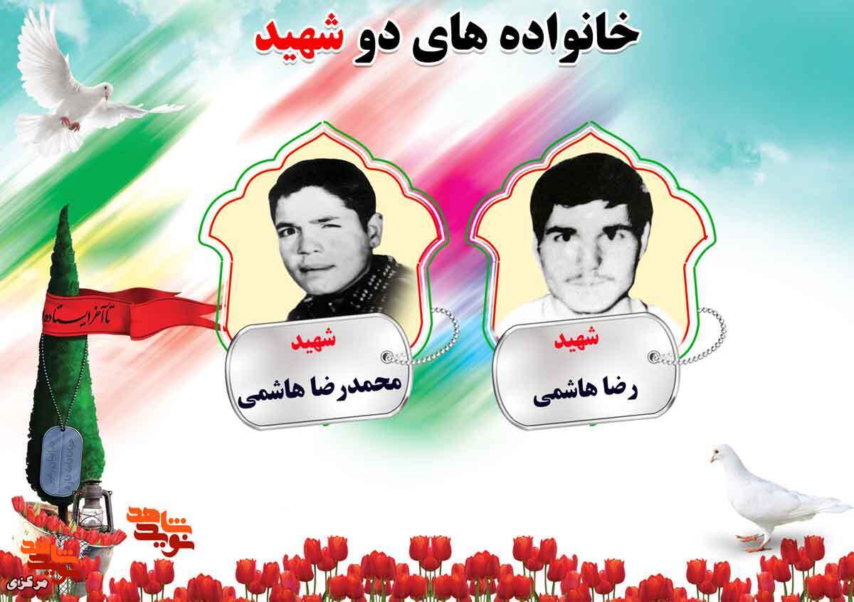 شهیدان «رضا و محمدرضا هاشمی» میهمان فرزندان شهیدش شد شهیدان «رضا و محمدرضا هاشمی» میهمان فرزندان شهیدش شد