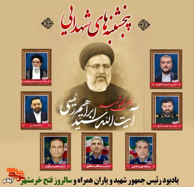 ساده‌ترین و امن تربن راه برای یافتن مسیر درست مسیر شهداست