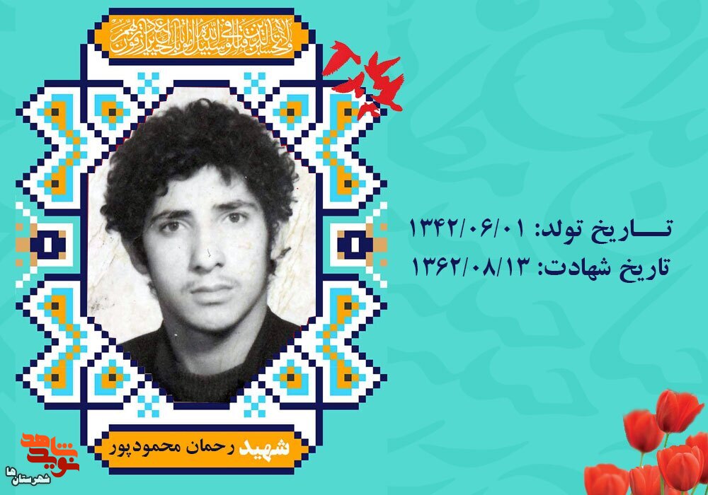 شهیدی که برای مادرش صبر زینب گونه می‌خواست