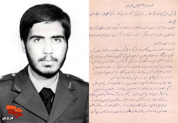 لزوم حمایت از چهره‌های انقلابی در دست‌نوشته شهید «محمد شفیعی‌ها»