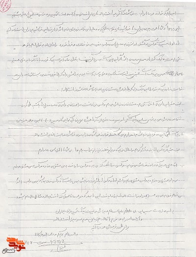 امر به معروف و نهى از منکر را همیشه عمل نمایید
