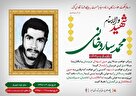 عکس‌نوشت| مبادا روی خون شهدای عزیزمان پا بگذارید