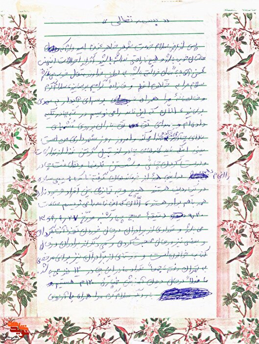 اینجا همه‌باهم برادر هستند +دستخط شهید