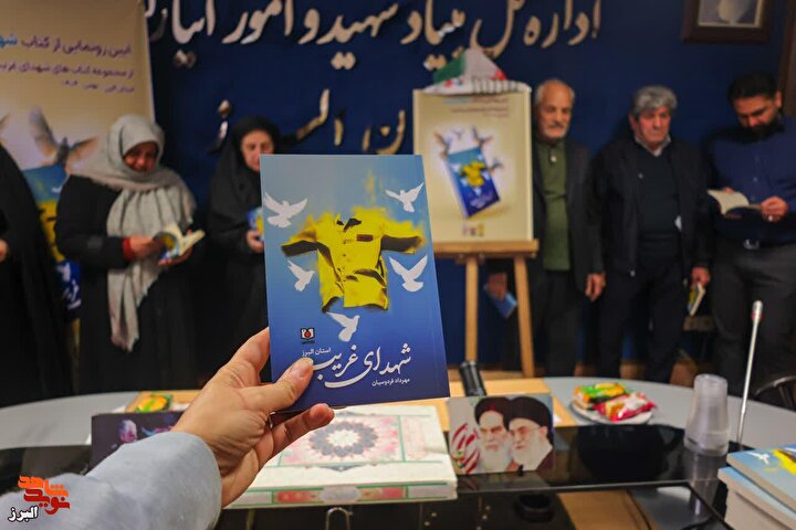 گزارش تصویری| برگزاری آیین بزرگداشت شهدای غریب در اسارت و رونمایی از کتاب...