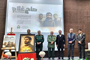 انیمیشن «حاج غلام» در هیأت رزمندگان کرج رونمایی...