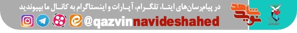 پیکر مطهر پدر شهید مفقودالاثر «سید خالق موسوی» در قزوین تشییع می‌شود