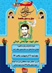 مراسم یادبود شهید «جهان‌بخش عبدلی» در البرز برگزار می‌شود