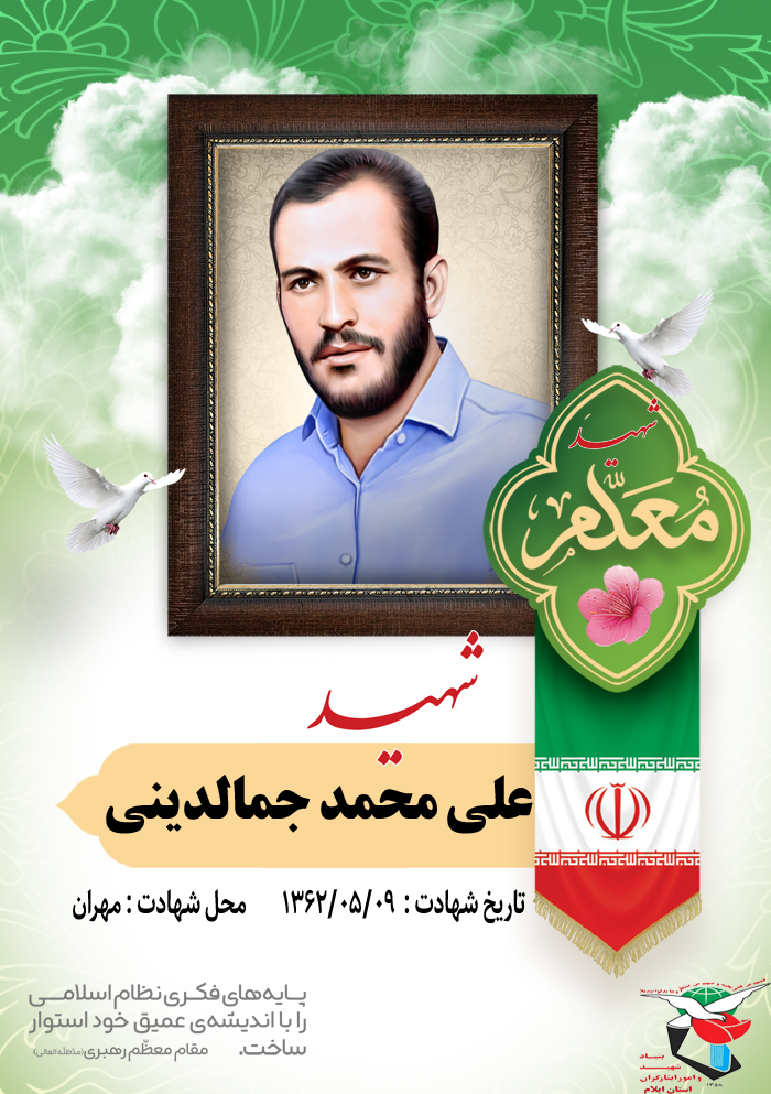 بوی گل اعتصام را در وحدت خویش متصاعد کنید 