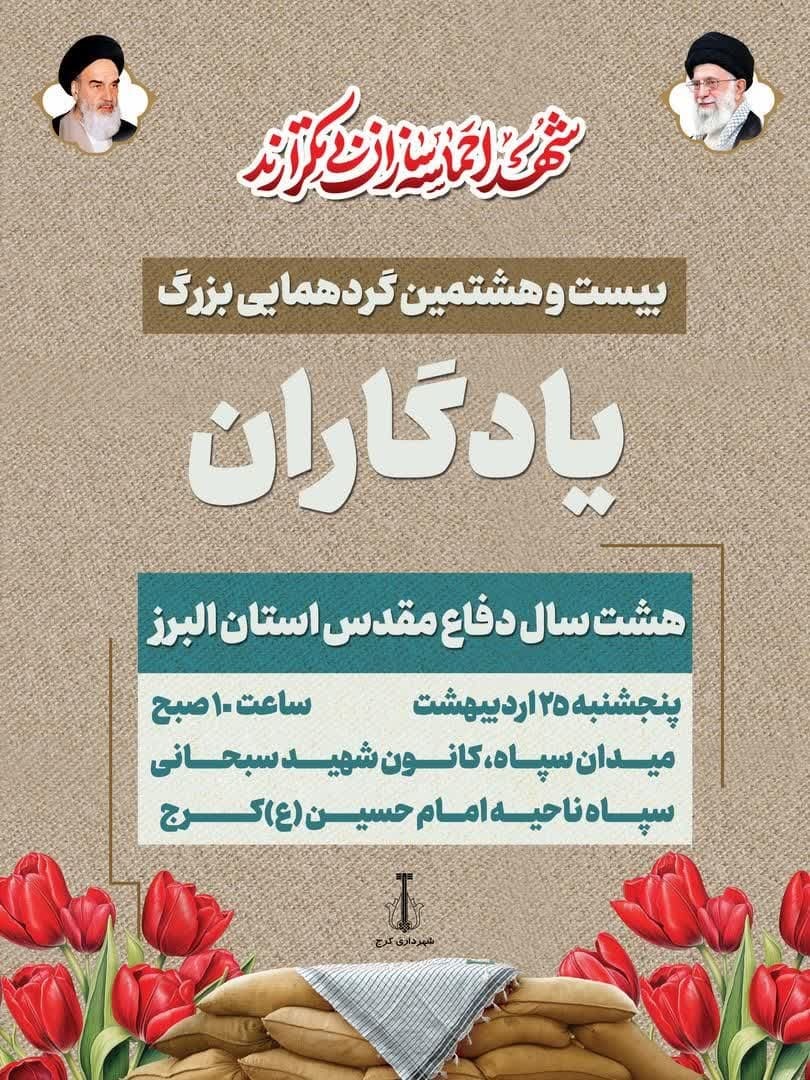 یادگاران
