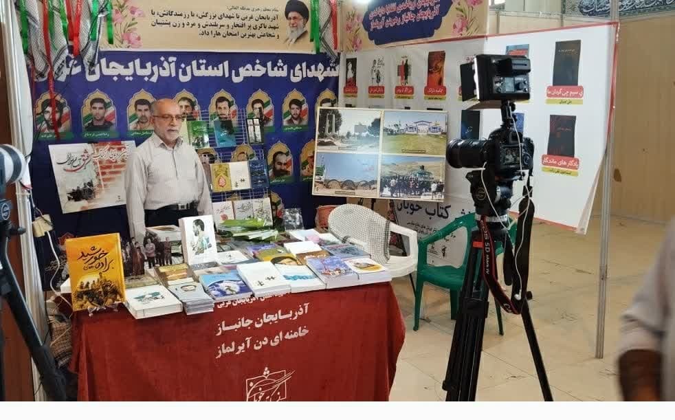 نمایشگاه کتاب تهران
