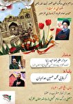 اجتماع بزرگ یادیاران دفاع مقدس در نظرآباد؛ یادبود...