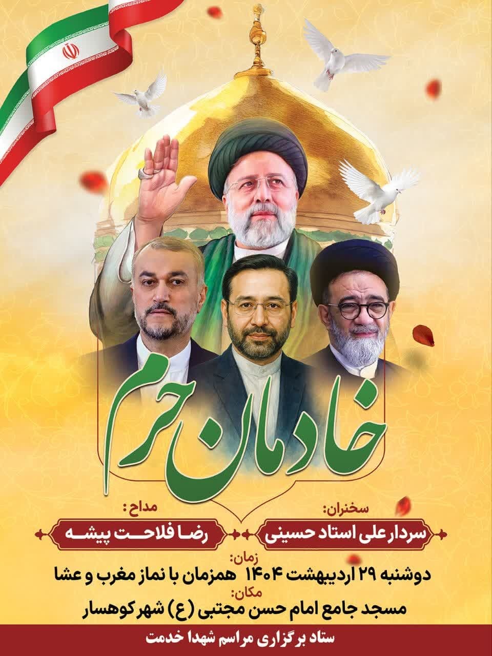 آیین