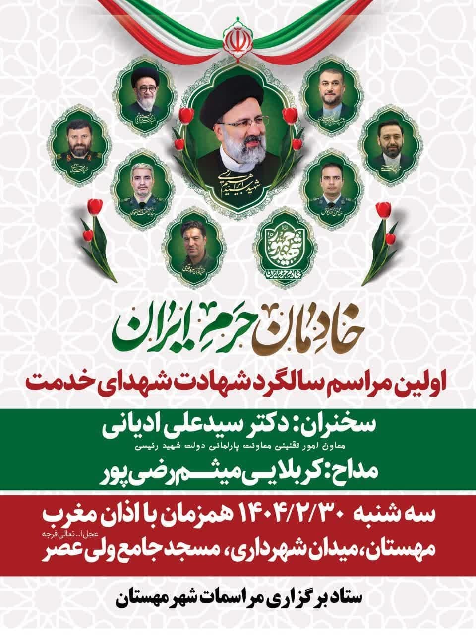 یادواره
