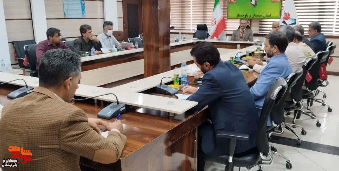 برگزاری جلسه هماهنگی یادواره شهدای ترور در زاهدان