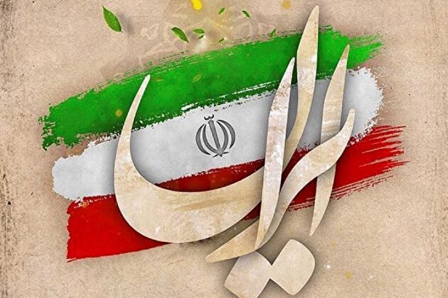 یادداشت| میراثی که با طلا نمی‌خرند و با نقره نمی‌فروشند
