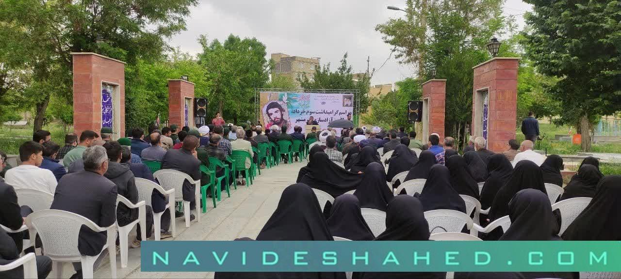 مراسم گرامیداشت سالروز فتح خرمشهر در شهرستان تکاب