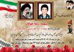 مراسم سالگرد شهادت شهید «رضا جوکار» برگزار می شود