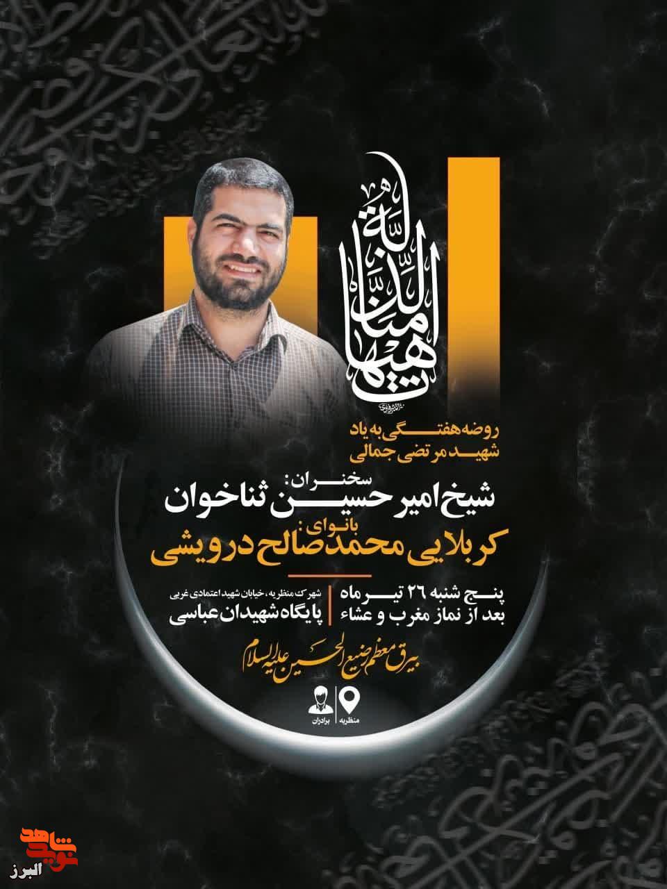مراسم