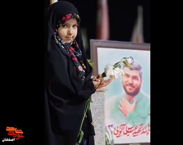 هدیهٔ دختر کوچک شهید به پدر آسمانیاش؛ بنتالهدی بر مزار شهید «عباس آلویی» گل آرزو گذاشت