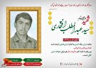عکس‌نوشت| ارزش یک انسان به اندازه آرمان‌هایش است