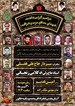 مراسم گرامیداشت شهدای جنگ ۱۲ روزه در مبارزه با رژیم صهیونیستی در گلزار شهدای کرج برگزار می‌شود