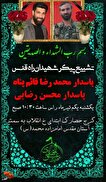 مراسم سیاه‌پوشان و پیشواز محرم با گرامیداشت شهدای...