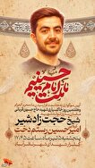 آیین سوگواری محرم و گرامیداشت هفتمین روز شهید...