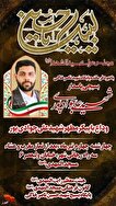 مراسم وداع با پیکر شهید علی جوادی‌پور در رجایی‌شهر...