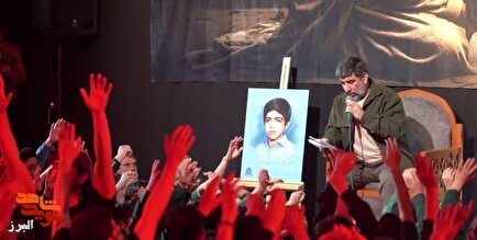 کلیپ|سرود «حالا وقتشه...» به مناسبت سالگرد شهادت علیرضا محمودی‌پارسا در البرز