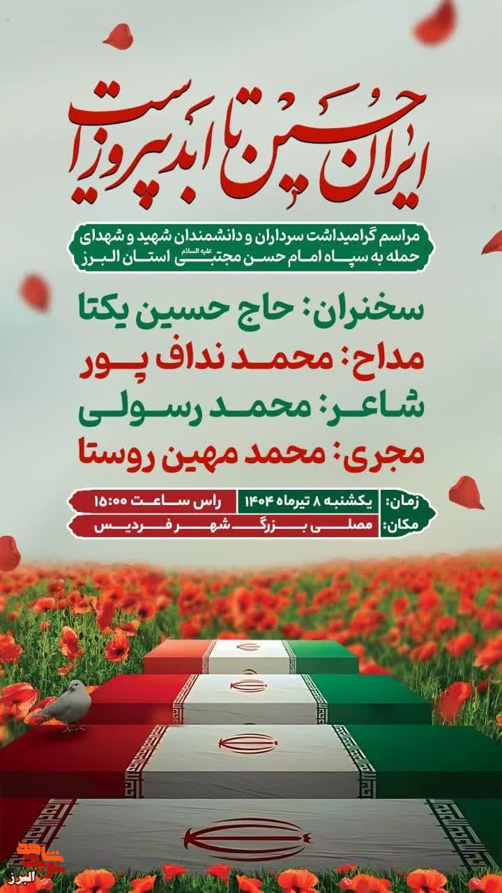 مراسم