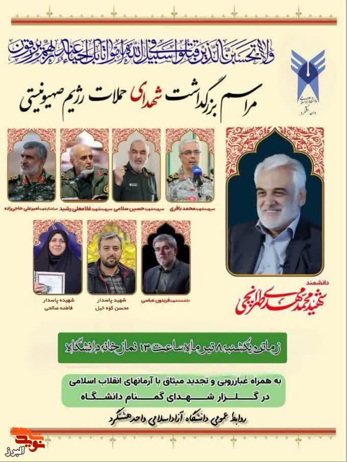 مراسم