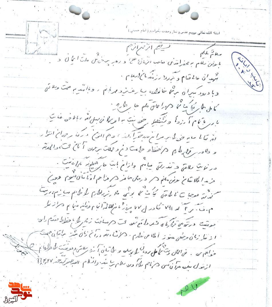 در کنار دلاوران ثامن‌الائمه(ع)؛ سلامتی شما آرزوی این عبد حقیر است