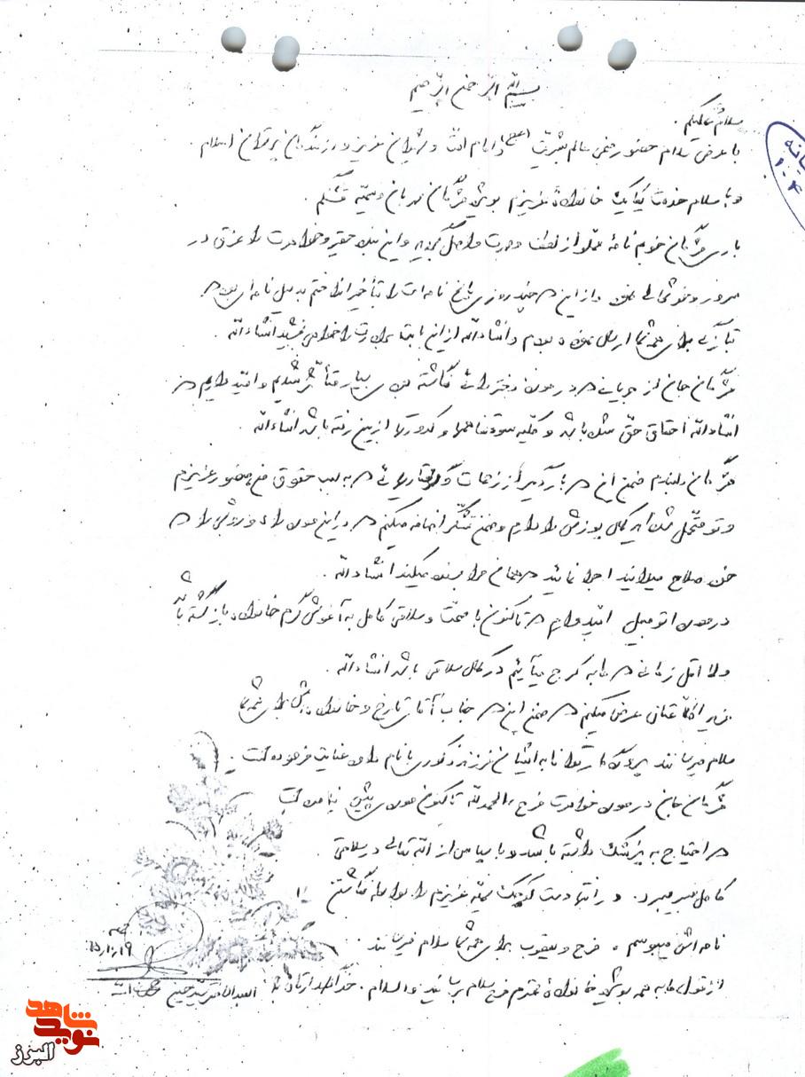 مژگان جان؛ نامه‌ات قلبم را شاد کرد