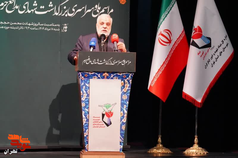 مراسم ملی و سراسری بزرگداشت شهدای مدافع حرم برگزار شد