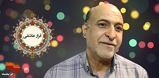 بیست متر سقوط، سه تیر و یک معجزه؛ روایت جانباز «سید حجت اله زمانی» از خط مقدم