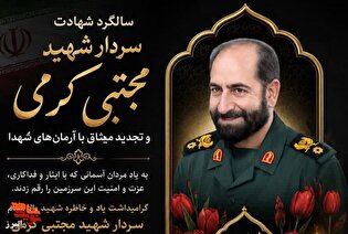به یاد شهیدی که برای دفاع از حرم جان داد / مراسم...