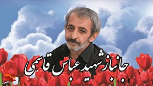 جانباز سرافراز ۷۰ درصد البرزی به کاروان شهدا پیوست