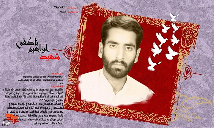 عکس‌نوشت | وصیت‌نامه شهید ابراهیم ناطقی؛ دعوت به وحدت و تمسک به ریسمان...