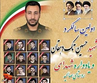 گردهمایی معنوی اهالی صالحیه در اولین سالگرد شهادت...