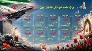 به مناسبت روز خلبان؛ ویژه‌نامه الکترونیکی شهدای...