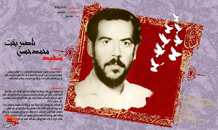 پیام ماندگار شهید محمدحسن ناصربخت: اتحاد، رمز پیروزی بر نظام سلطه